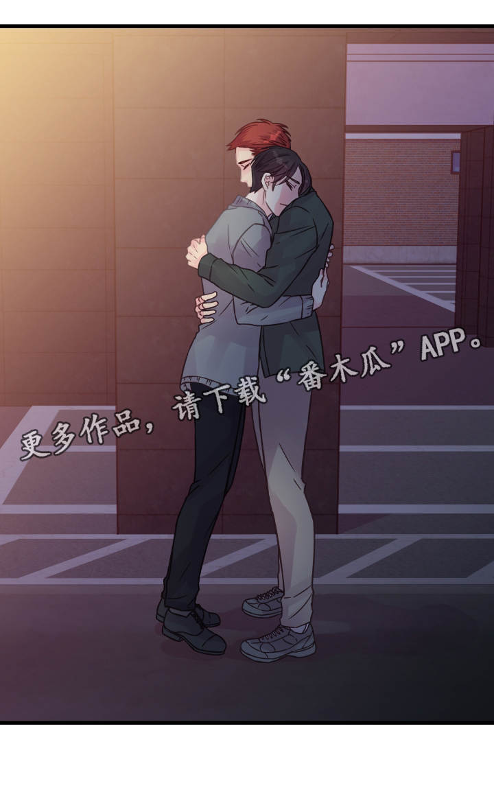 《虚情校园》漫画最新章节第66章：告白免费下拉式在线观看章节第【1】张图片