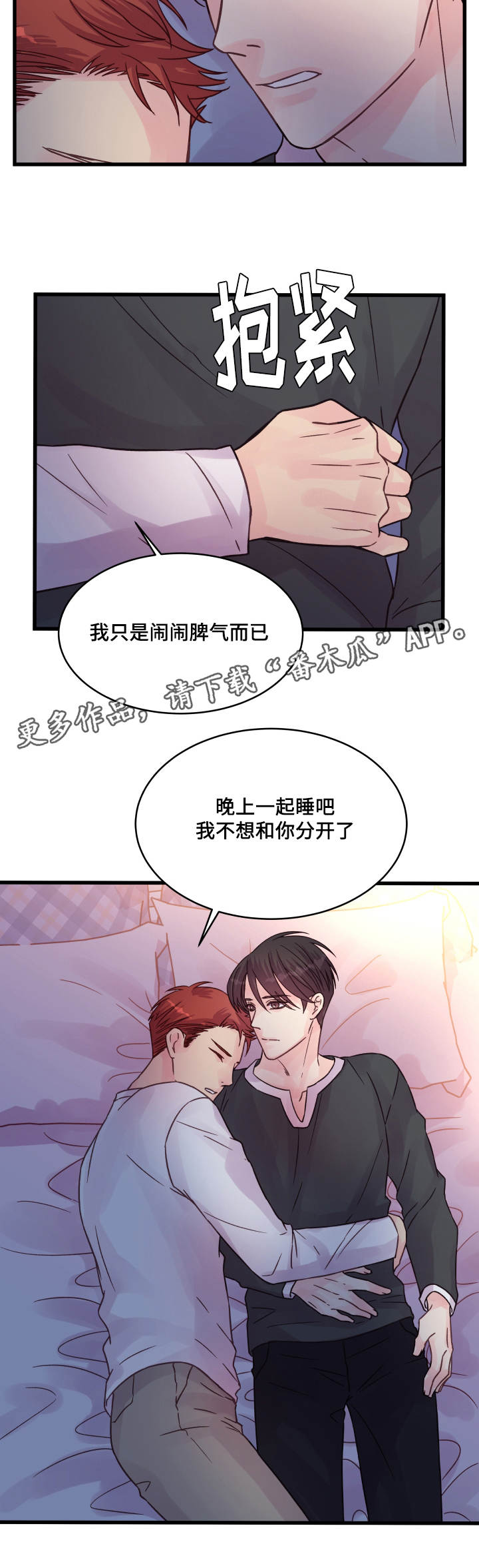 《虚情校园》漫画最新章节第67章：小愿望免费下拉式在线观看章节第【16】张图片