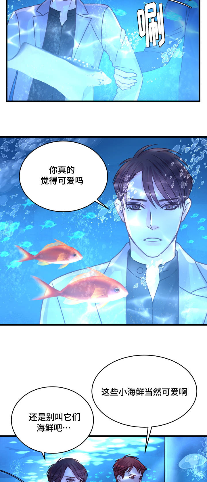 《虚情校园》漫画最新章节第67章：小愿望免费下拉式在线观看章节第【3】张图片