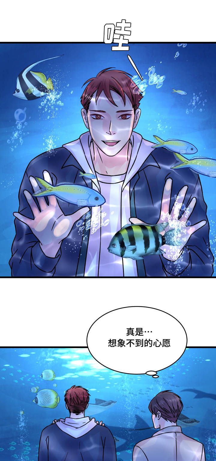 《虚情校园》漫画最新章节第67章：小愿望免费下拉式在线观看章节第【5】张图片