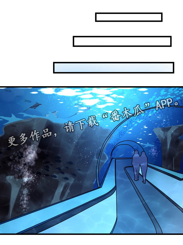 《虚情校园》漫画最新章节第67章：小愿望免费下拉式在线观看章节第【6】张图片