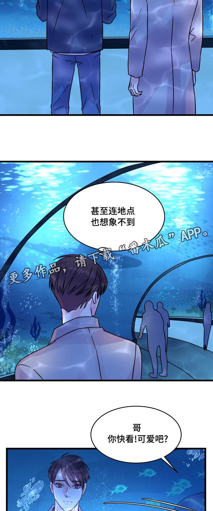 《虚情校园》漫画最新章节第67章：小愿望免费下拉式在线观看章节第【4】张图片