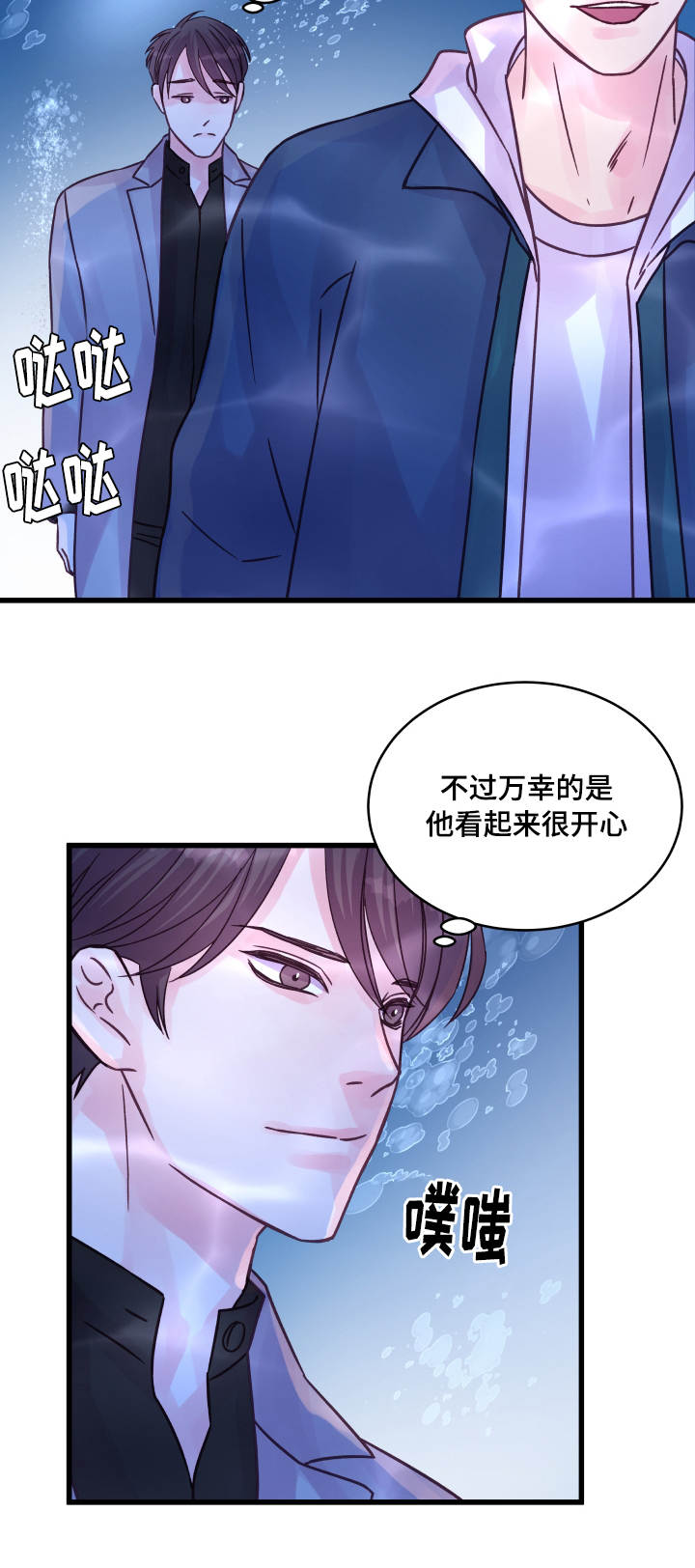 《虚情校园》漫画最新章节第67章：小愿望免费下拉式在线观看章节第【1】张图片