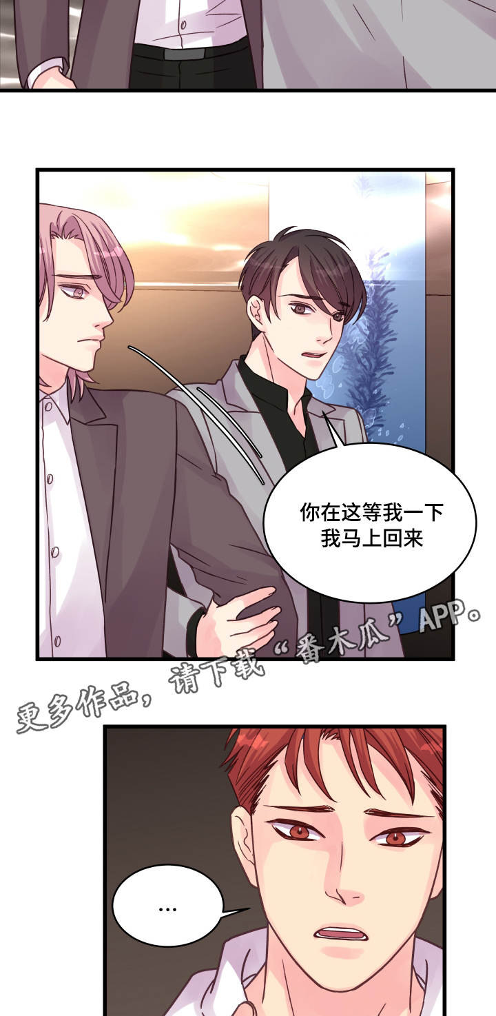 《虚情校园》漫画最新章节第69章：偶遇免费下拉式在线观看章节第【9】张图片