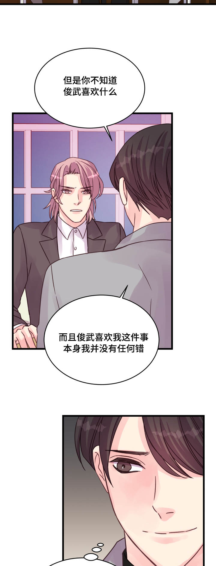 《虚情校园》漫画最新章节第69章：偶遇免费下拉式在线观看章节第【2】张图片