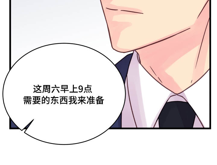 《虚情校园》漫画最新章节第71章：游乐园免费下拉式在线观看章节第【4】张图片