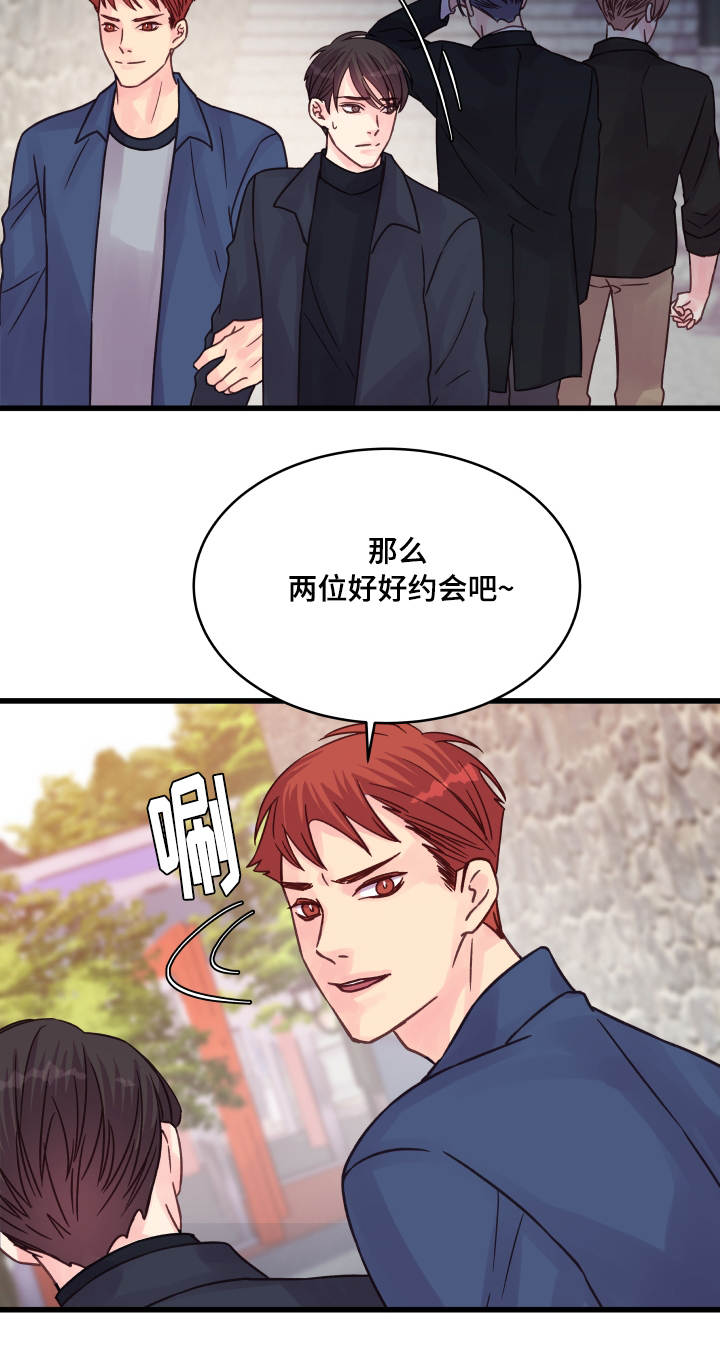 《虚情校园》漫画最新章节第72章：尴尬的相遇免费下拉式在线观看章节第【2】张图片