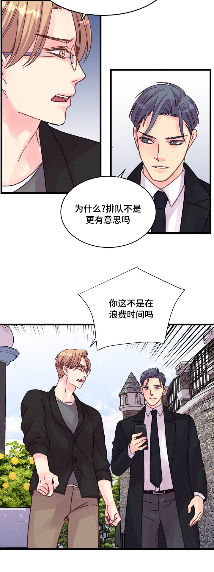 《虚情校园》漫画最新章节第72章：尴尬的相遇免费下拉式在线观看章节第【14】张图片