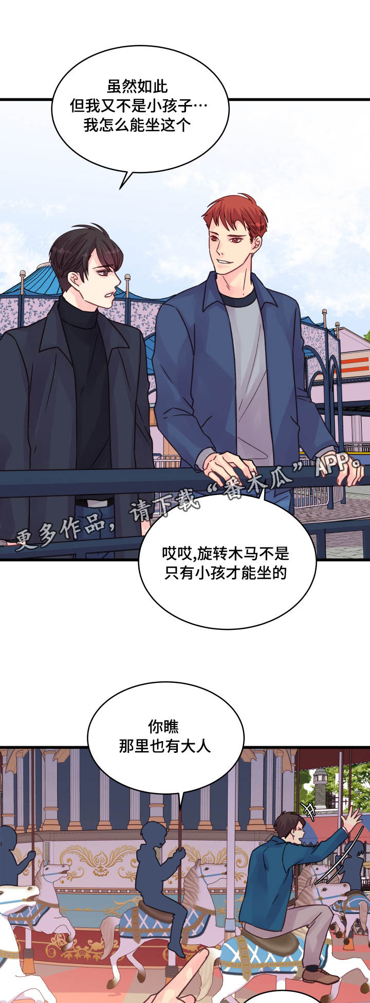 《虚情校园》漫画最新章节第73章：害怕免费下拉式在线观看章节第【8】张图片