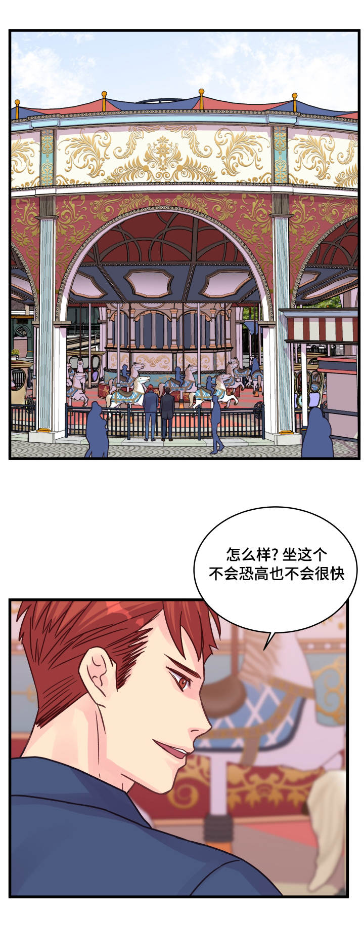 《虚情校园》漫画最新章节第73章：害怕免费下拉式在线观看章节第【9】张图片