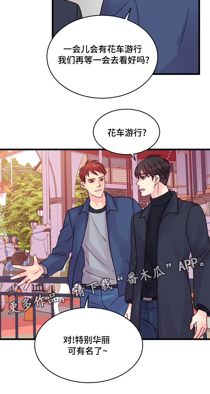 《虚情校园》漫画最新章节第73章：害怕免费下拉式在线观看章节第【6】张图片