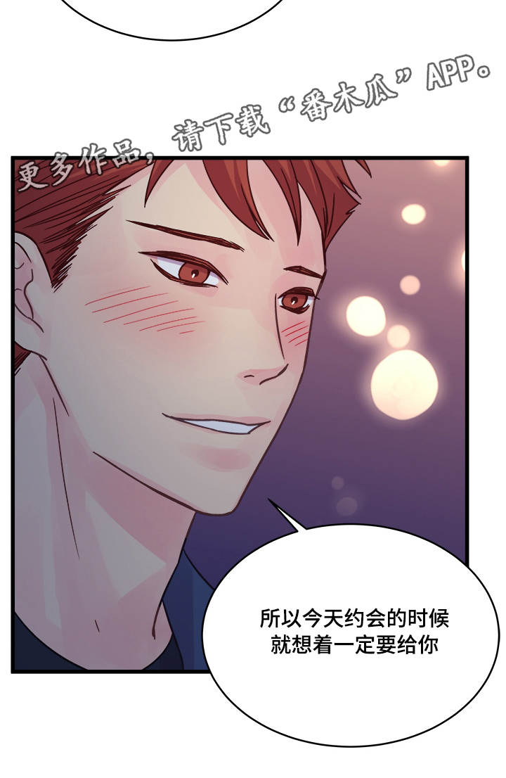 《虚情校园》漫画最新章节第74章：浪漫免费下拉式在线观看章节第【1】张图片