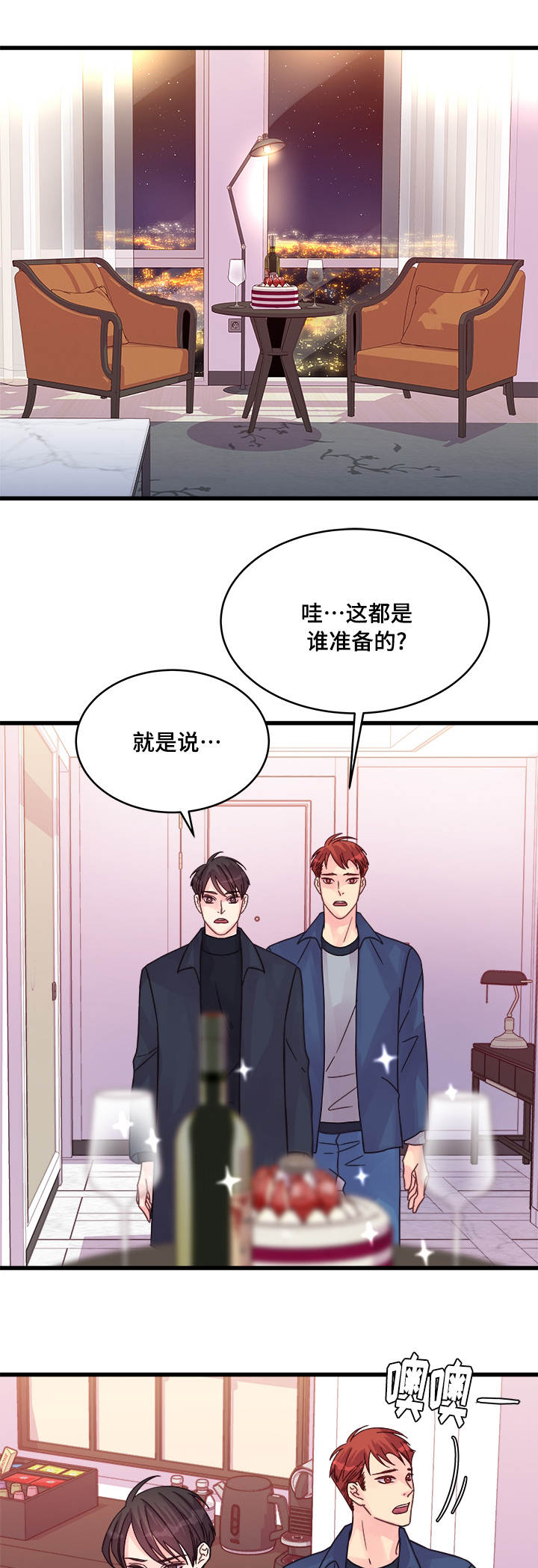 《虚情校园》漫画最新章节第74章：浪漫免费下拉式在线观看章节第【14】张图片