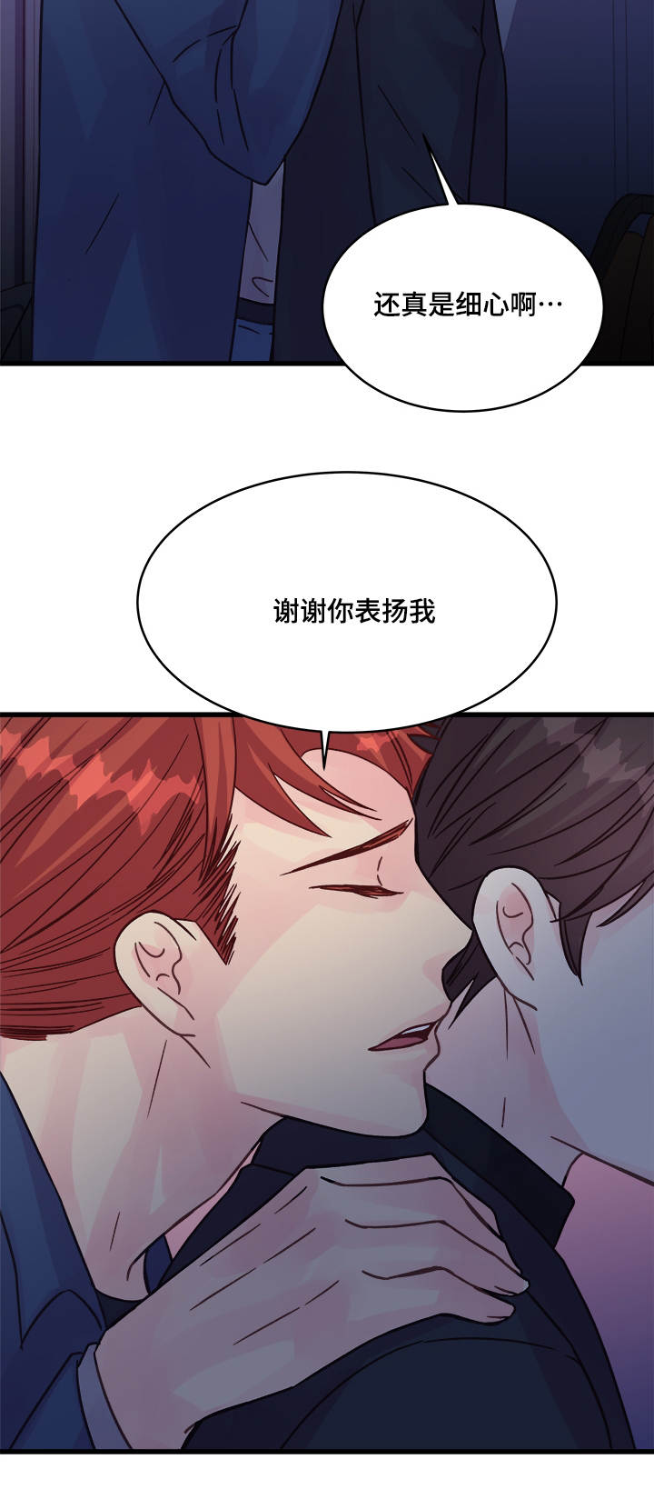 《虚情校园》漫画最新章节第74章：浪漫免费下拉式在线观看章节第【4】张图片