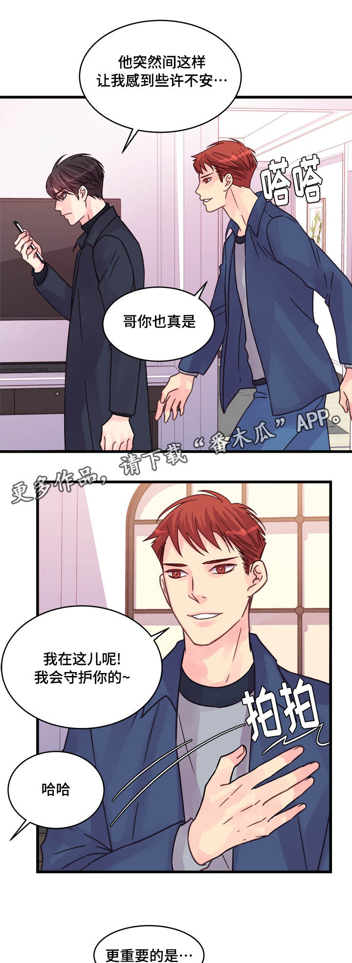 《虚情校园》漫画最新章节第74章：浪漫免费下拉式在线观看章节第【11】张图片