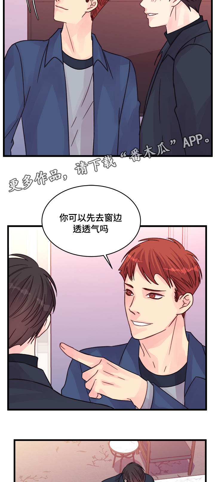 《虚情校园》漫画最新章节第74章：浪漫免费下拉式在线观看章节第【9】张图片