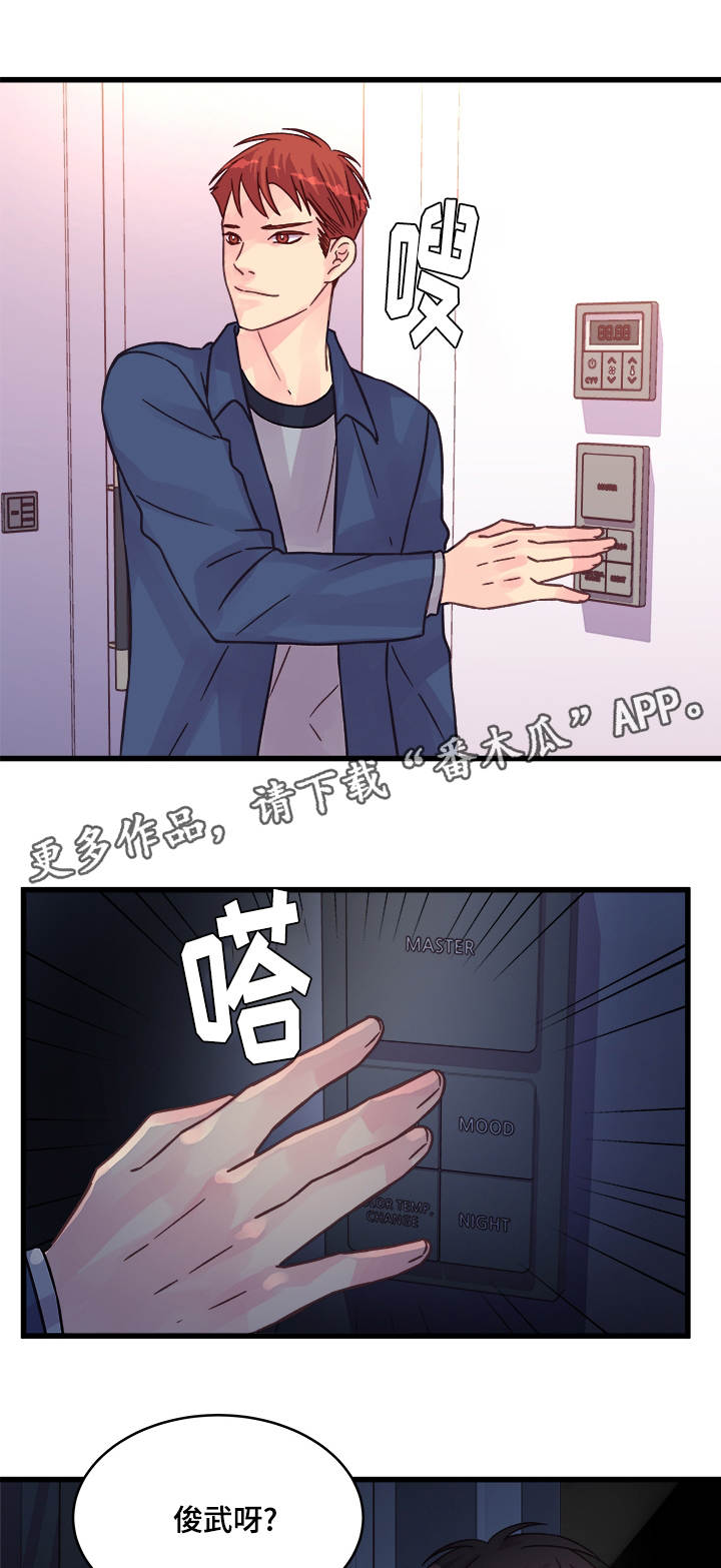 《虚情校园》漫画最新章节第74章：浪漫免费下拉式在线观看章节第【7】张图片