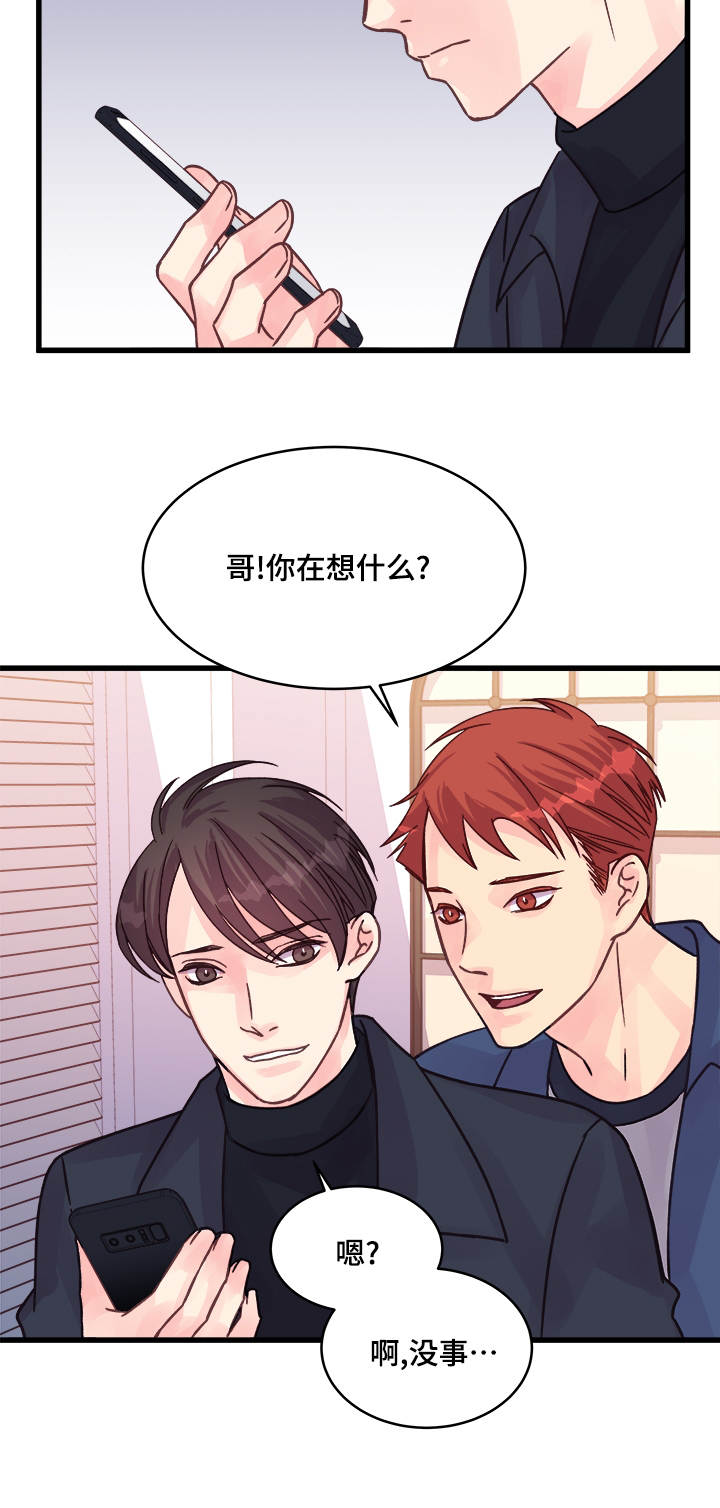 《虚情校园》漫画最新章节第74章：浪漫免费下拉式在线观看章节第【12】张图片