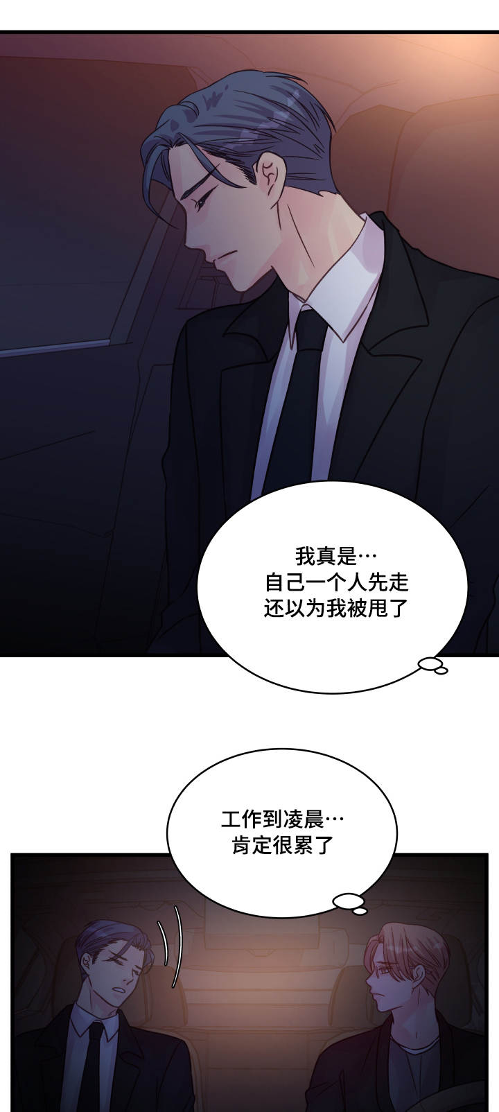 《虚情校园》漫画最新章节第75章：确认免费下拉式在线观看章节第【11】张图片