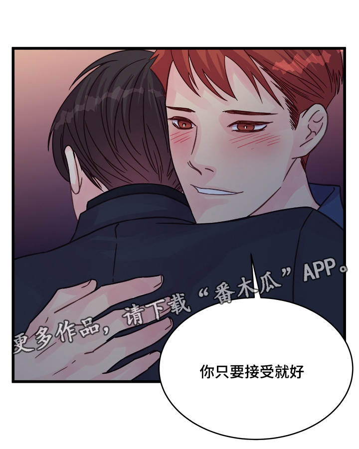 《虚情校园》漫画最新章节第75章：确认免费下拉式在线观看章节第【16】张图片