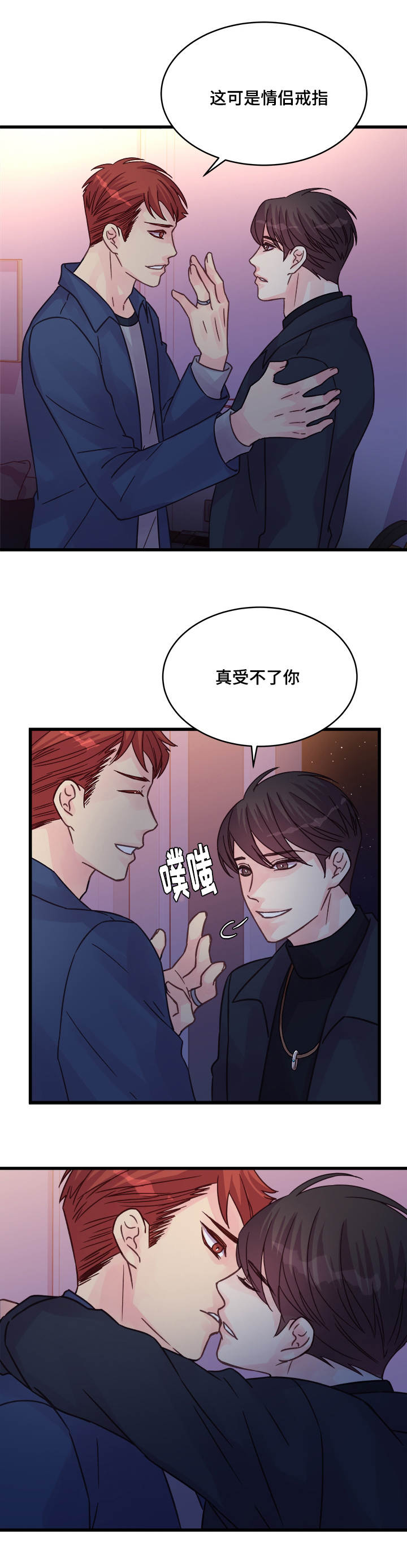 《虚情校园》漫画最新章节第75章：确认免费下拉式在线观看章节第【15】张图片