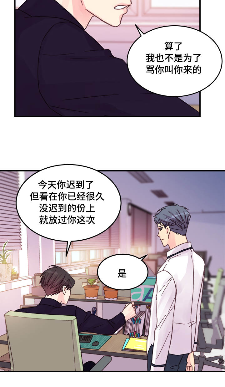 《虚情校园》漫画最新章节第76章：操碎了心免费下拉式在线观看章节第【2】张图片