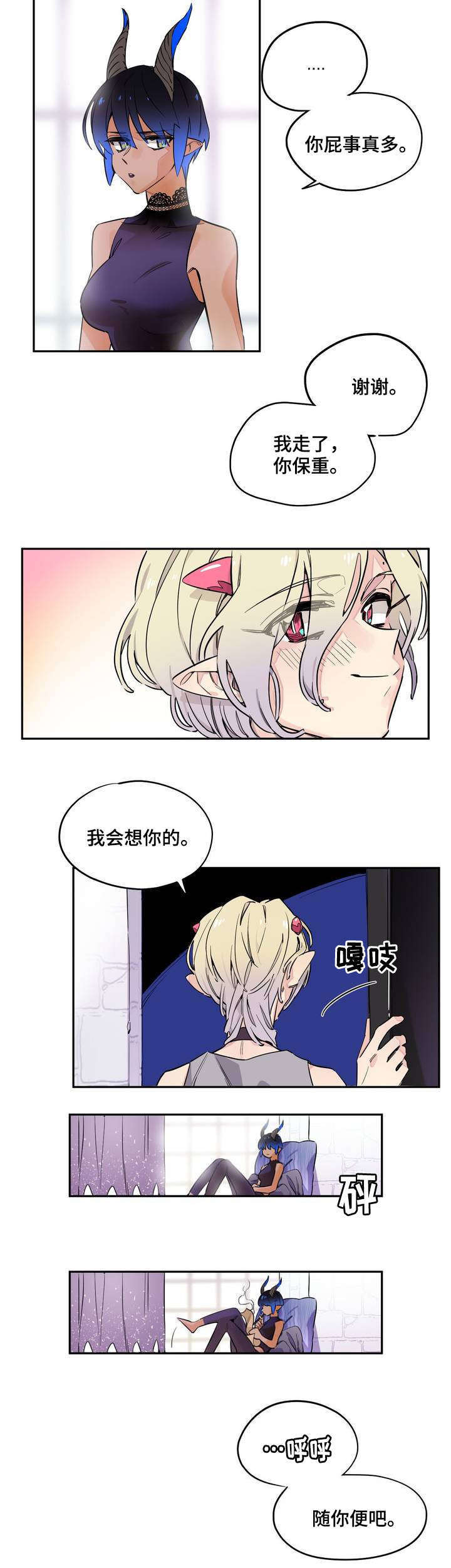 《咖啡魔咒》漫画最新章节第1章：来到人间免费下拉式在线观看章节第【3】张图片