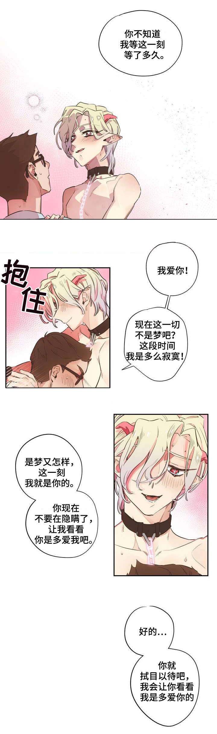 《咖啡魔咒》漫画最新章节第2章：咖啡厅免费下拉式在线观看章节第【7】张图片