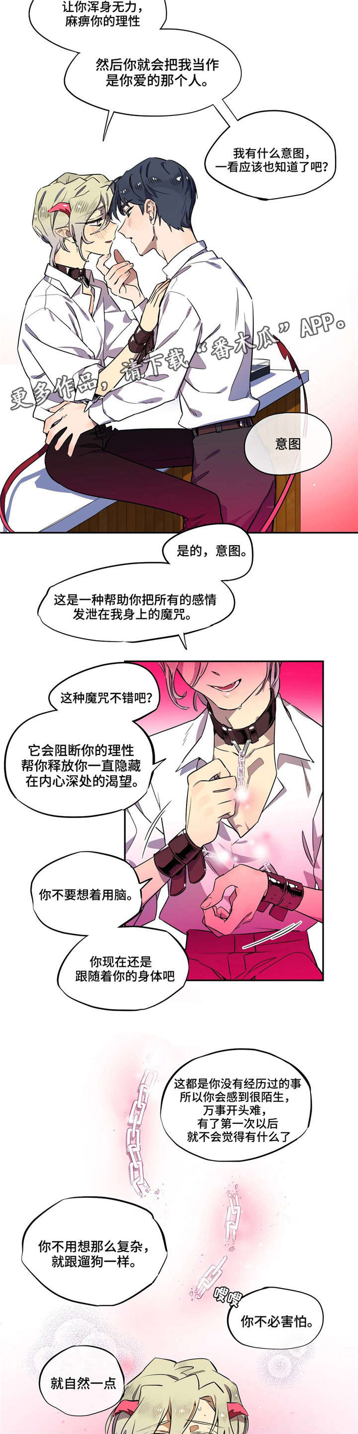 《咖啡魔咒》漫画最新章节第5章：期待免费下拉式在线观看章节第【9】张图片