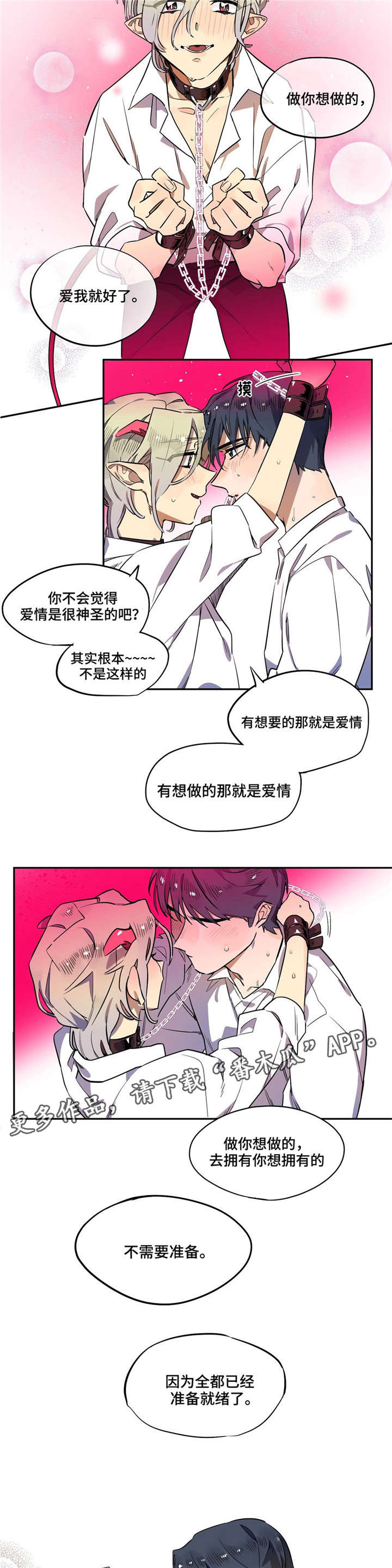 《咖啡魔咒》漫画最新章节第5章：期待免费下拉式在线观看章节第【8】张图片