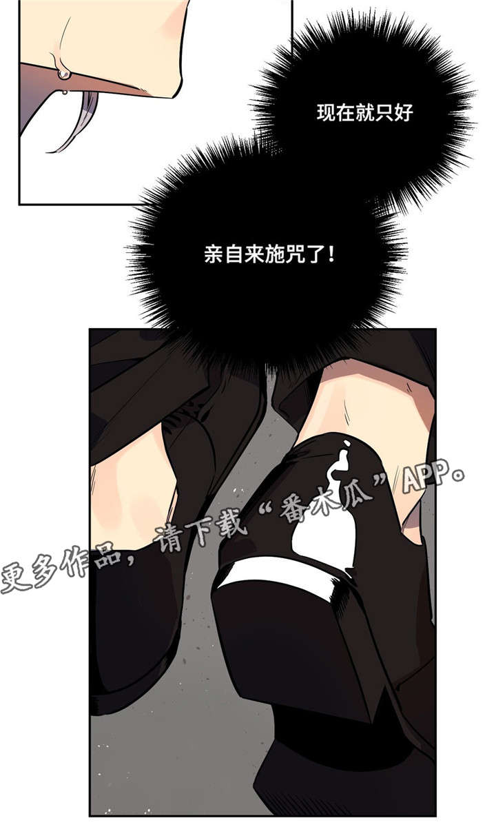 《咖啡魔咒》漫画最新章节第6章：差点出事免费下拉式在线观看章节第【6】张图片