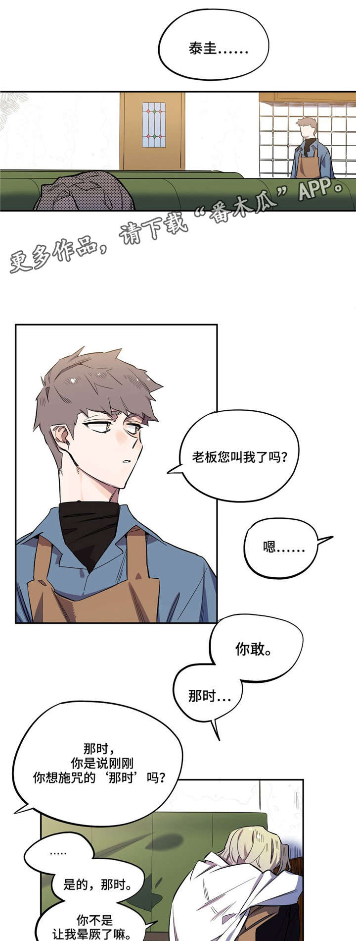 咖啡魔咒-第7章：找到他全彩韩漫标签