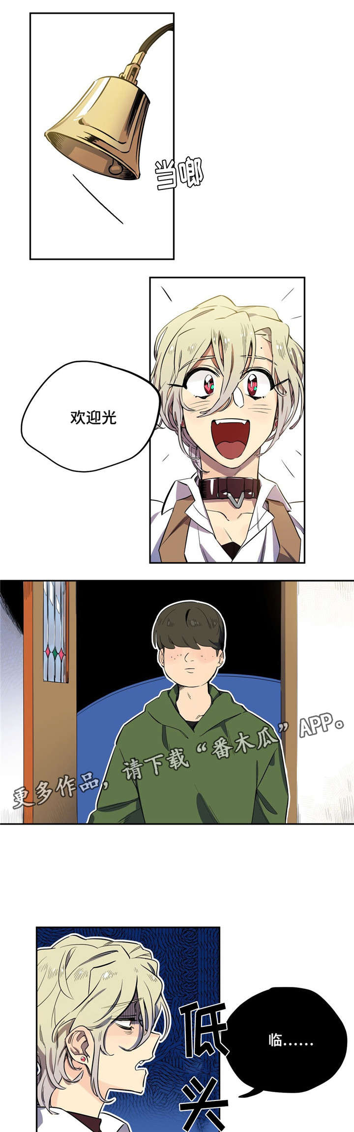 《咖啡魔咒》漫画最新章节第7章：找到他免费下拉式在线观看章节第【9】张图片