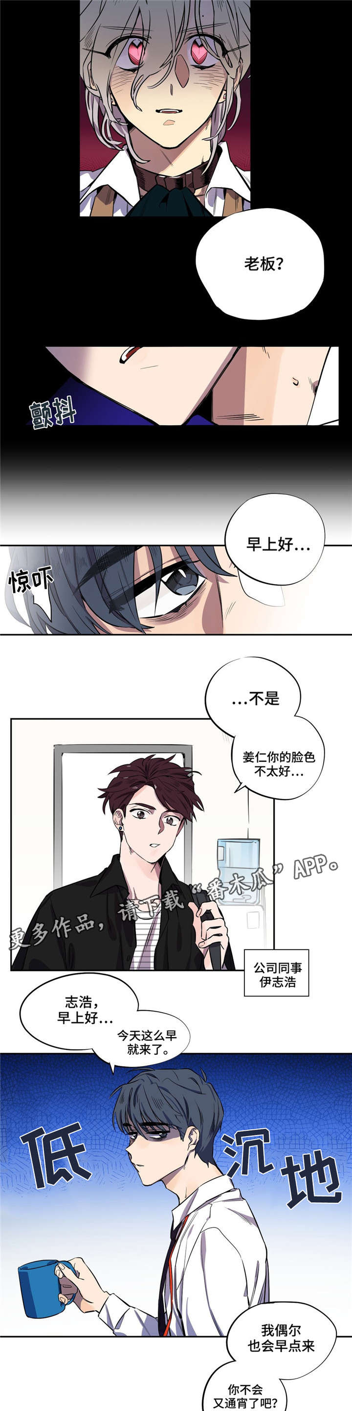 《咖啡魔咒》漫画最新章节第9章：再遇免费下拉式在线观看章节第【8】张图片