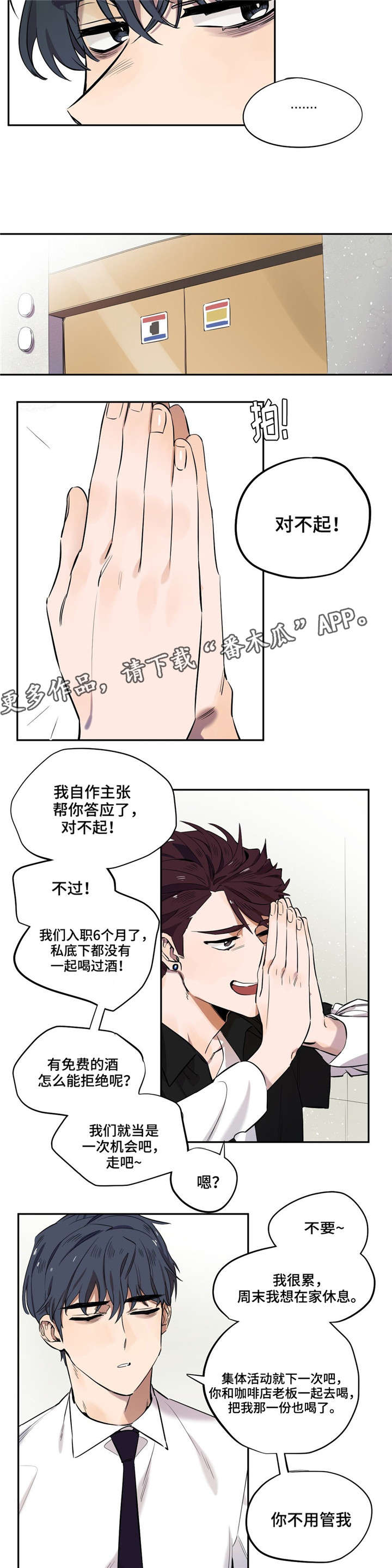 《咖啡魔咒》漫画最新章节第10章：一见钟情免费下拉式在线观看章节第【4】张图片