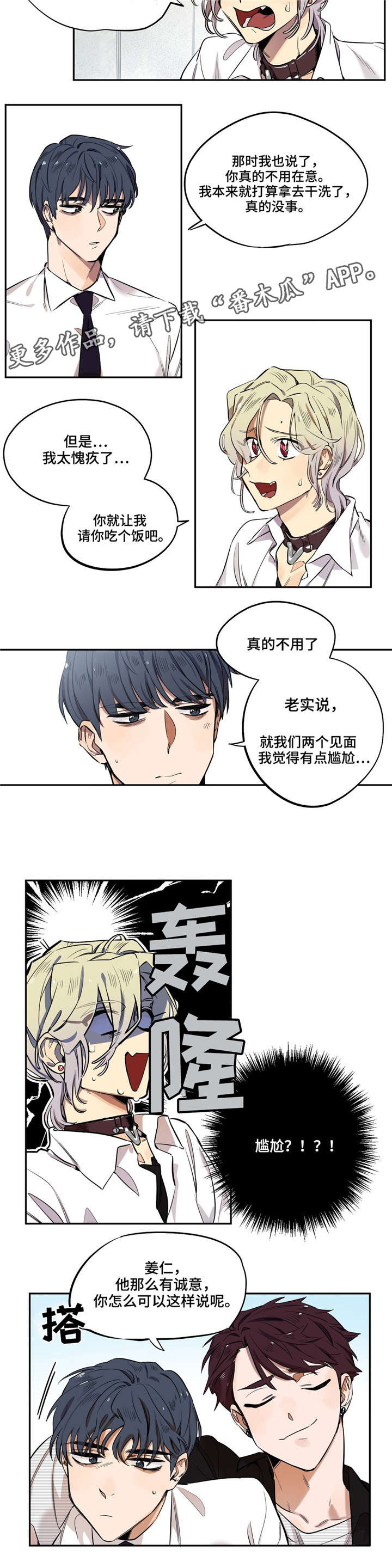 《咖啡魔咒》漫画最新章节第10章：一见钟情免费下拉式在线观看章节第【7】张图片