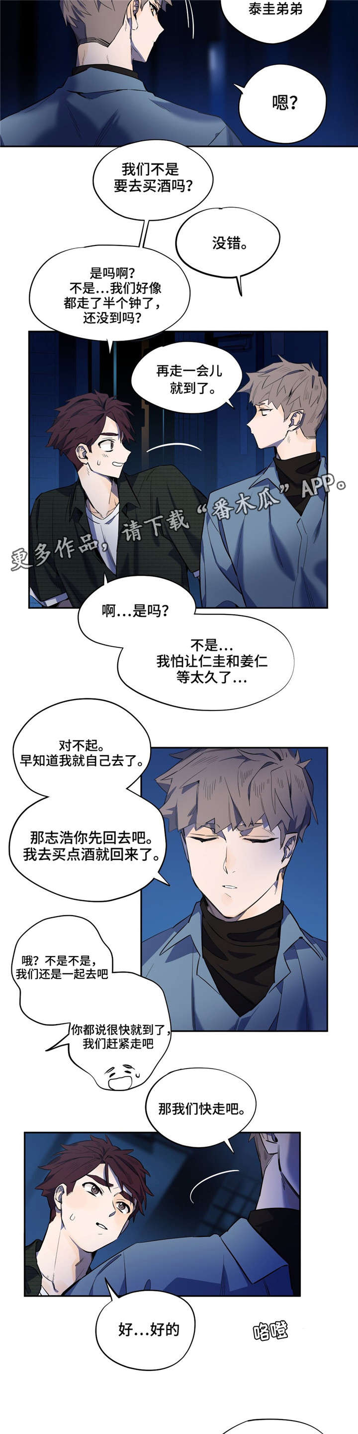 《咖啡魔咒》漫画最新章节第13章：口渴免费下拉式在线观看章节第【7】张图片