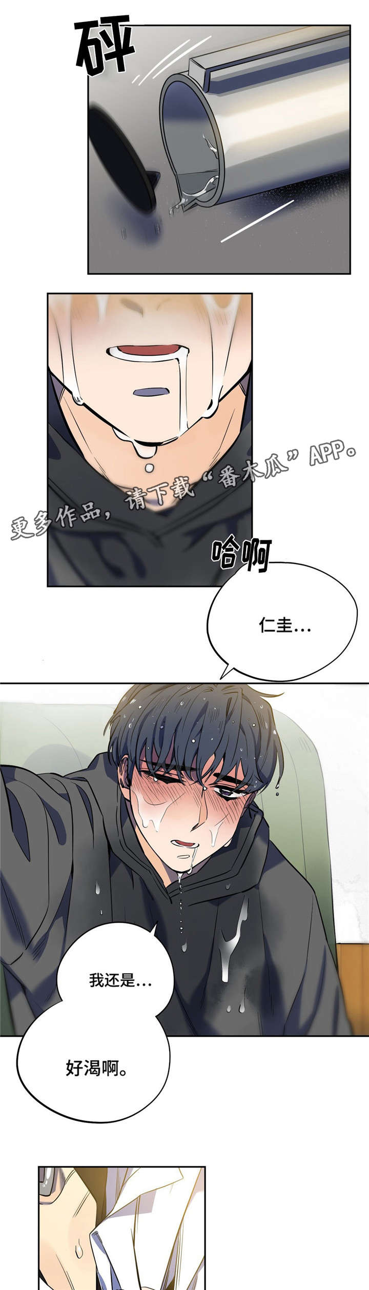 《咖啡魔咒》漫画最新章节第14章：魔咒症状免费下拉式在线观看章节第【9】张图片