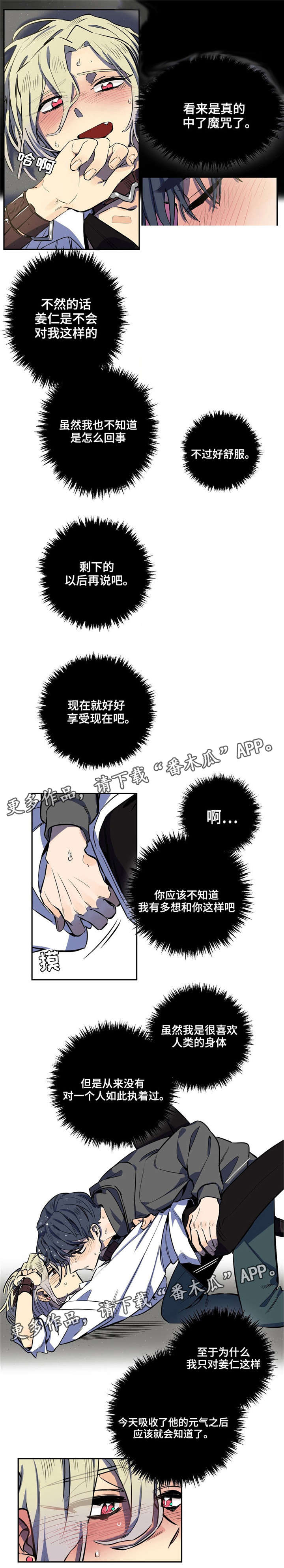 《咖啡魔咒》漫画最新章节第14章：魔咒症状免费下拉式在线观看章节第【3】张图片