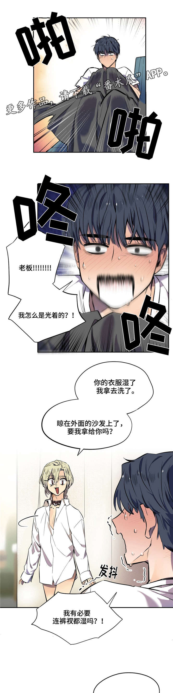 《咖啡魔咒》漫画最新章节第16章：电话免费下拉式在线观看章节第【9】张图片