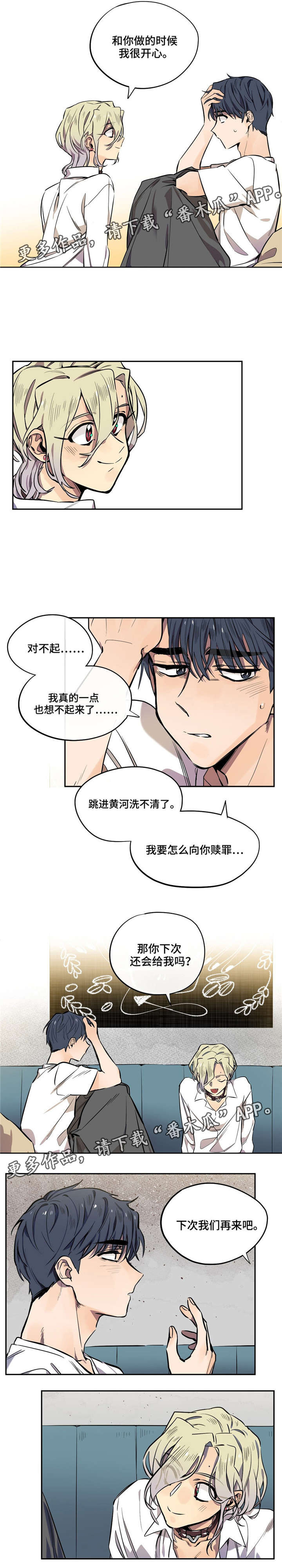 《咖啡魔咒》漫画最新章节第16章：电话免费下拉式在线观看章节第【6】张图片