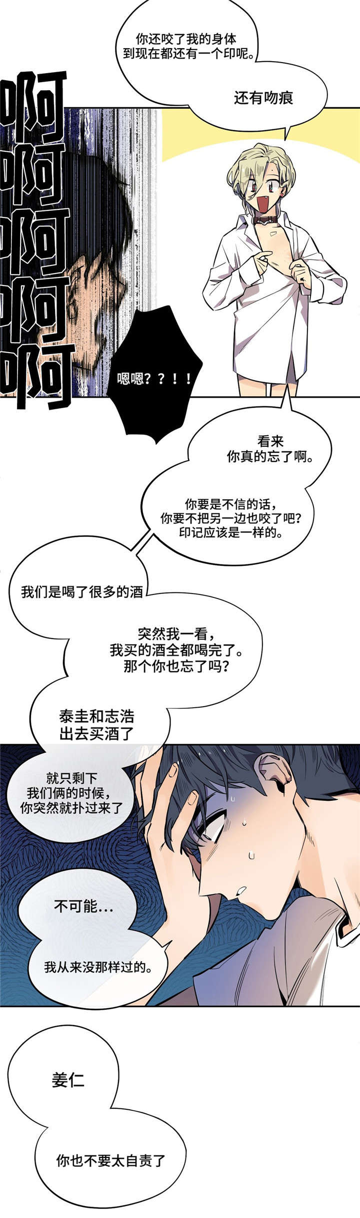 《咖啡魔咒》漫画最新章节第16章：电话免费下拉式在线观看章节第【7】张图片