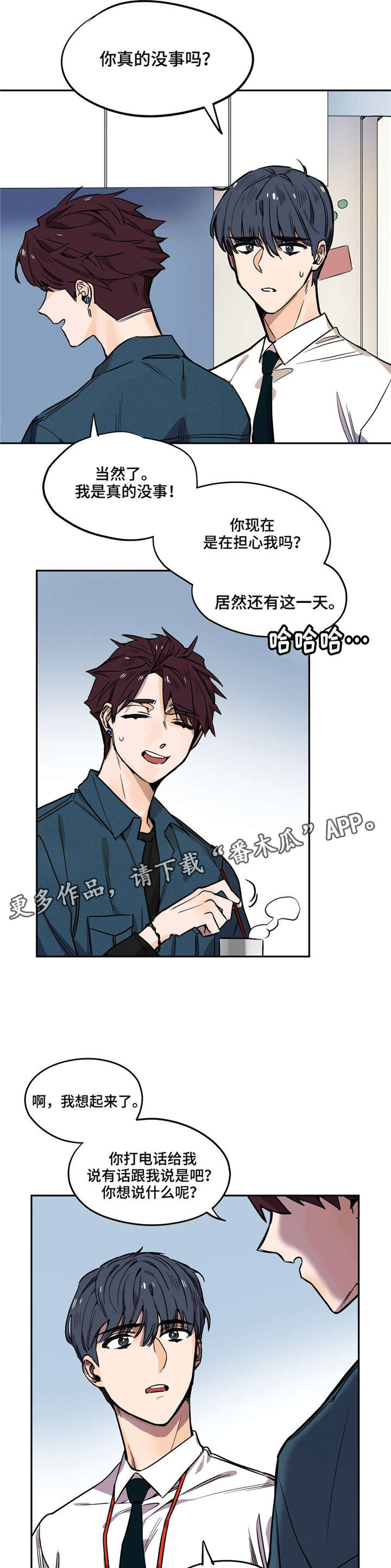 《咖啡魔咒》漫画最新章节第17章：还是人吗免费下拉式在线观看章节第【5】张图片