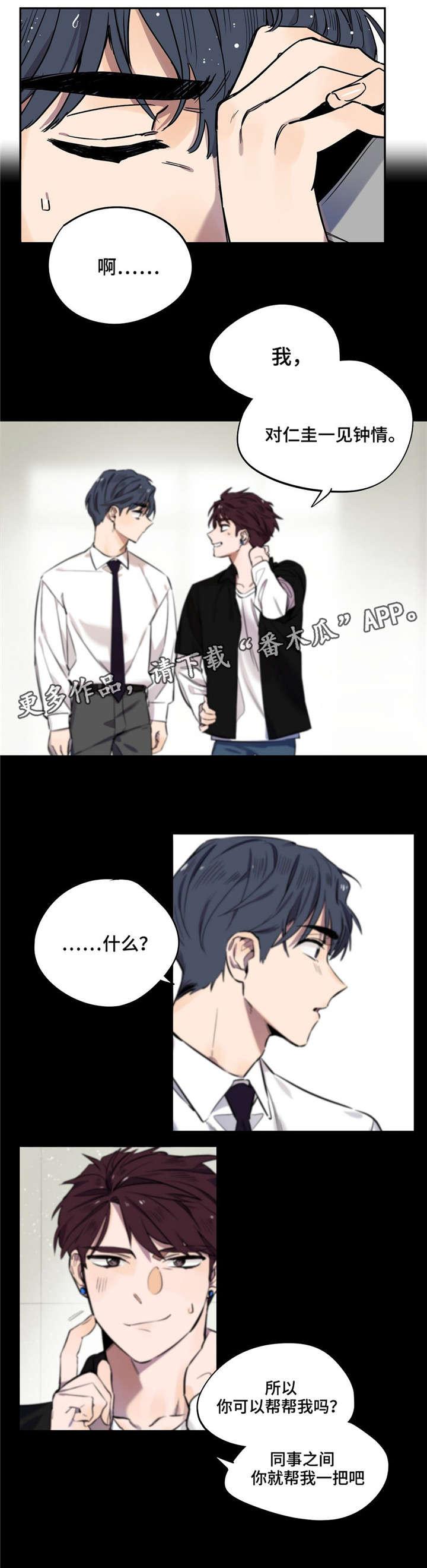 《咖啡魔咒》漫画最新章节第17章：还是人吗免费下拉式在线观看章节第【11】张图片