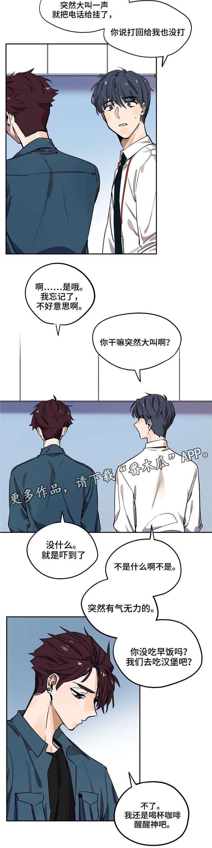 《咖啡魔咒》漫画最新章节第17章：还是人吗免费下拉式在线观看章节第【6】张图片