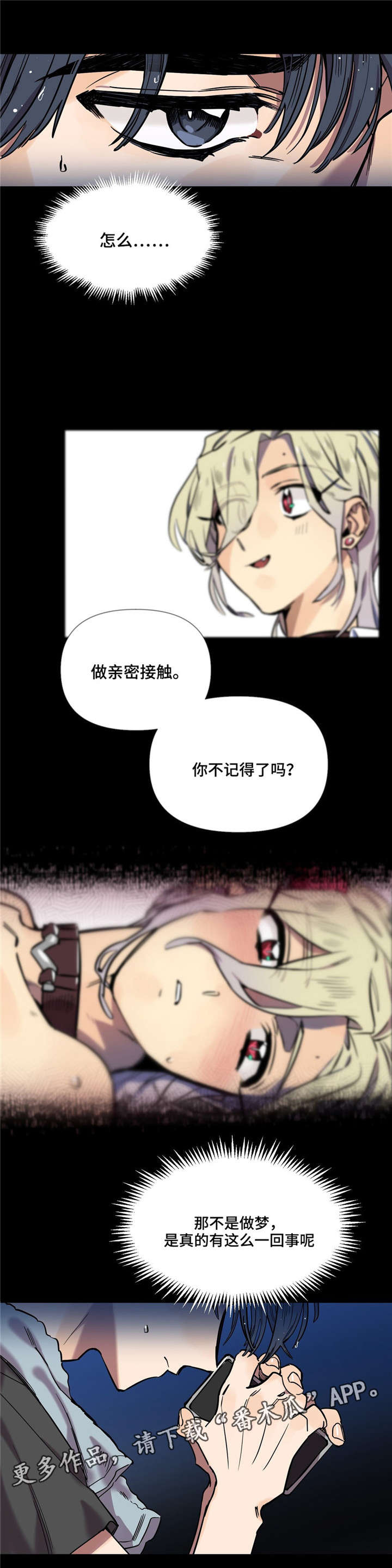 《咖啡魔咒》漫画最新章节第17章：还是人吗免费下拉式在线观看章节第【10】张图片