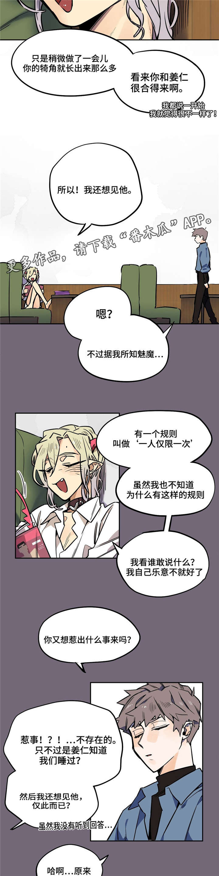 《咖啡魔咒》漫画最新章节第18章：我很喜欢你啊免费下拉式在线观看章节第【9】张图片