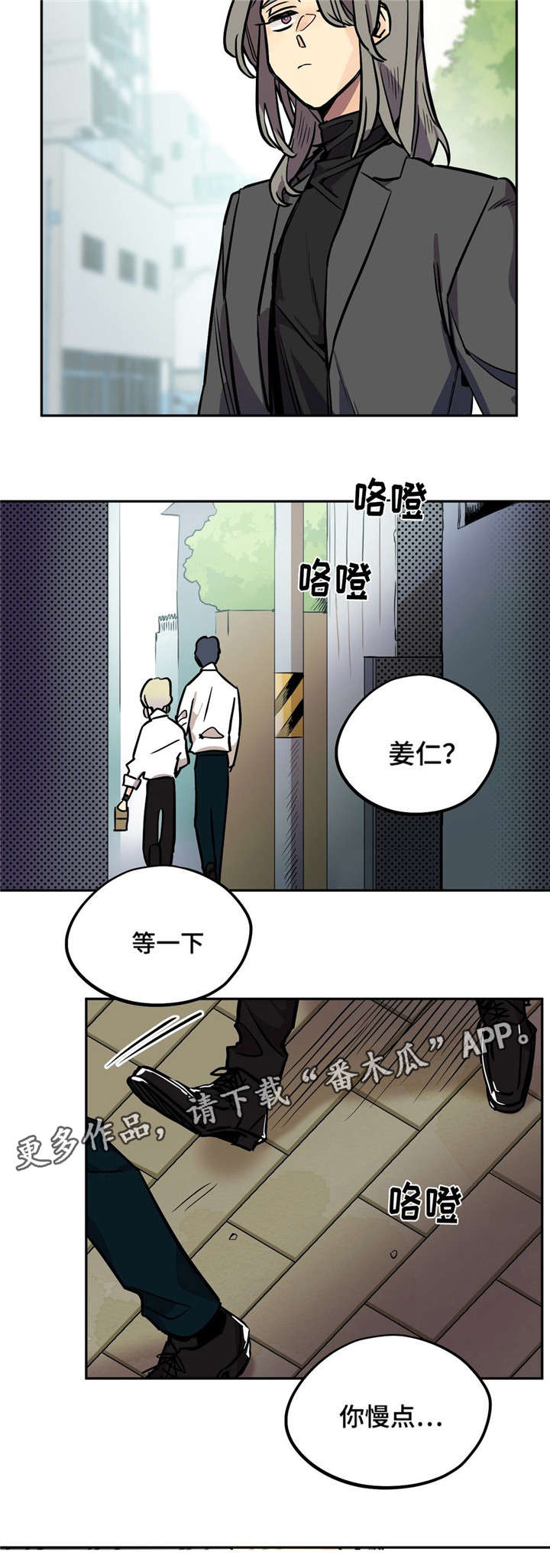 《咖啡魔咒》漫画最新章节第18章：我很喜欢你啊免费下拉式在线观看章节第【4】张图片