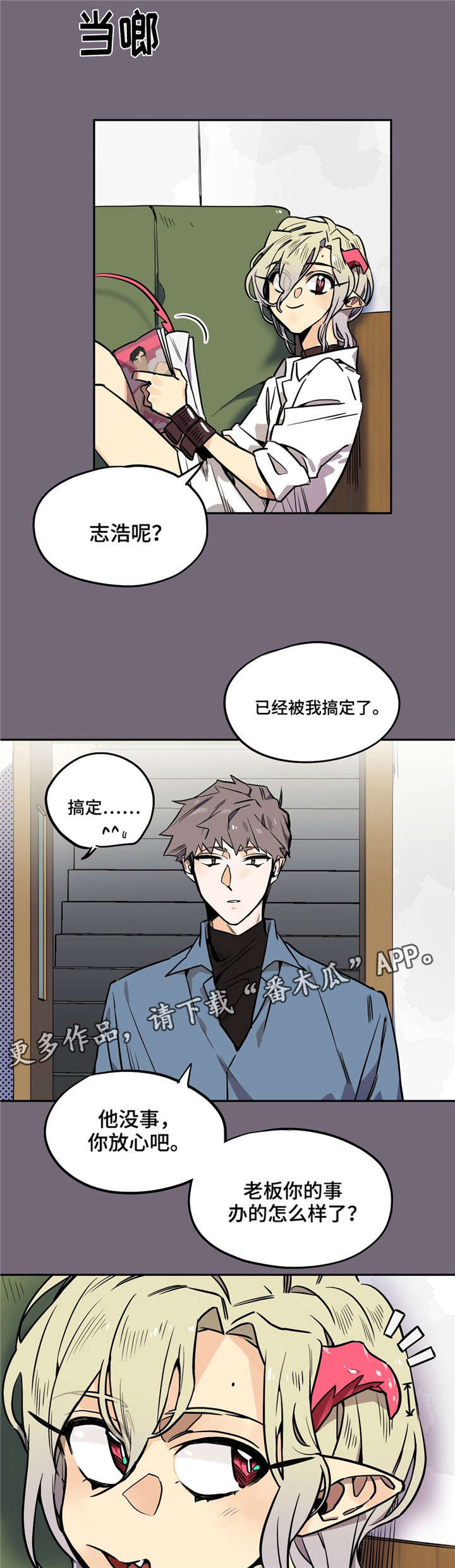 《咖啡魔咒》漫画最新章节第18章：我很喜欢你啊免费下拉式在线观看章节第【10】张图片