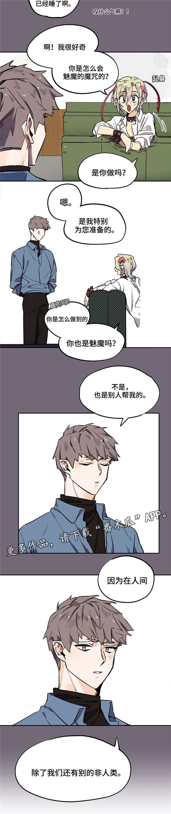 《咖啡魔咒》漫画最新章节第18章：我很喜欢你啊免费下拉式在线观看章节第【8】张图片